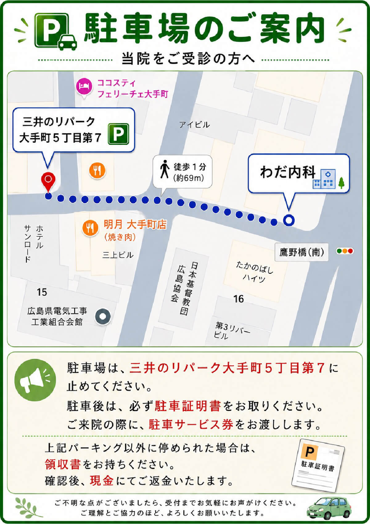 駐車場のご案内